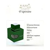 Al Haramain Perfumes L'Aventure Fraiche Духи унисекс 100 мл фото 7