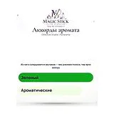Olfactive Studio Panorama Парфюмерная вода унисекс 50 мл фото 8