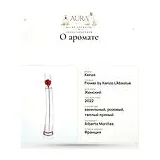 Kenzo Flower by Kenzo L'Absolue Парфюмерная вода женская 50 мл фото 8