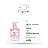 Dior Miss Dior Parfum Roller-Pearl Туалетная вода женская 20 мл фото 7