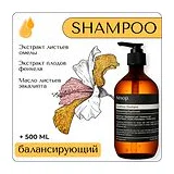 Aesop Equalising Shampoo 500 мл - балансирующий шампунь для волос фото 1