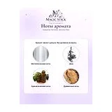 Voskanian Parfums Monstre Noir Парфюмерная вода унисекс 50 мл фото 3