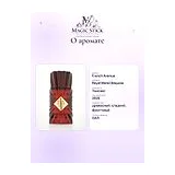 French Avenue Royal Blend Sequoia Духи унисекс 100 мл фото 7
