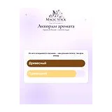 Signature Royale Caramel Sugar Духи унисекс 50 мл фото 6