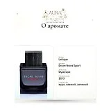 Lalique Encre Noire Sport Туалетная вода мужская 100 мл фото 9