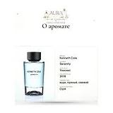 Kenneth Cole Serenity Туалетная вода унисекс 100 мл фото 7