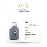 Armaf Private Key To My Success Парфюмерная вода унисекс 105 мл фото 8