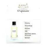 Givenchy Xeryus Rouge Туалетная вода мужская 100 мл фото 9