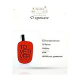 Comme des Garcons To Vetiver Парфюмерная вода унисекс 100 мл фото 6
