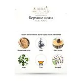 Arcadia No.11 Jinx Парфюмерная вода унисекс 100 мл фото 3