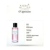 Dior Rose Gipsy Парфюмерная вода унисекс 125 мл фото 7