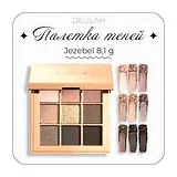 DELILAH Colour Intense Eyeshadow Palette - Jezebel 8,1 g - палетка теней для век фото 1