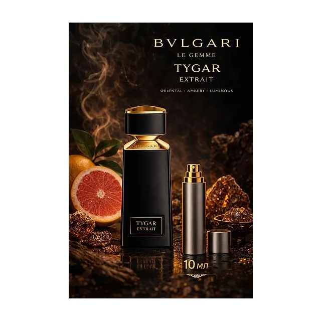 BVLGARI TYGAR EXTRAIT PARFUM Парфюмерная вода 10 мл Отливант купить