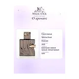 French Avenue Spectre Ghost Парфюмерная вода 100 мл фото 9