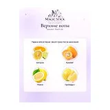 Mancera Wild Fruits Парфюмерная вода 120 мл фото 7