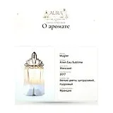 Mugler Alien Eau Sublime Туалетная вода 60 мл фото 7