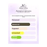 L'Artisan Parfumeur Musc Amarante Парфюмерная вода унисекс 100 мл фото 5