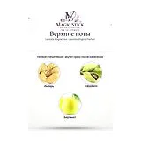 Lacoste Fragrances Lacoste Original Parfum Парфюмерная вода мужская 60 мл фото 3