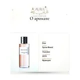 Dior Spice Blend Парфюмерная вода унисекс 125 мл фото 6