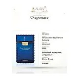 Versace Man Eau Fraiche Extreme Парфюмерная вода 100 мл фото 7