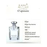 Bvlgari Pour Homme Туалетная вода мужская 50 мл фото 8