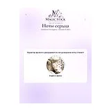 Salvatore Ferragamo Savane di Seta Парфюмерная вода 100 мл фото 5