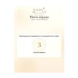 Mizensir L'Envers du Paradis Парфюмерная вода унисекс 100 мл фото 6