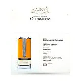 Al Haramain Perfumes Opulent Saffron Парфюмерная вода женская 100 мл фото 5