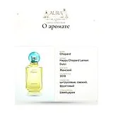 Chopard Happy Chopard Lemon Dulci Парфюмерная вода женская 100 мл фото 8
