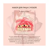 LA SULTANE DE SABA Coffret de soins visage la Rose Набор невесты для ухода за кожей лица фото 2