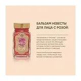 LA SULTANE DE SABA Coffret de soins visage la Rose Набор невесты для ухода за кожей лица фото 5