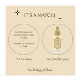 La Sultane De Saba Voyage Delices Face Oil Fleur D Orange - Масло для лица с экстрактом Арганы с Апельсиновыми цветами 50 мл фото 4