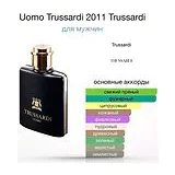 TRUSSARDI Uomo, Туалетная вода для мужчин, 30 мл фото 2
