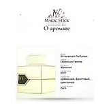 Al Haramain Perfumes L'Aventure Femme Парфюмерная вода женская 200 мл фото 7