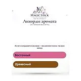 Zilli Millesime Bois de Feu Парфюмерная вода мужская 100 мл фото 6