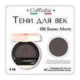 Collistar - Impeccable Compact Eye Shadow 150 Smoky Matte Тени для век компактные 2 гр фото 1