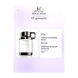 Armaf Odyssey Homme White Edition Парфюмерная вода 100 мл фото 9