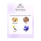 Maison Alhambra Fusion Intense Парфюмерная вода мужская 30 мл фото 6