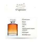 Ormonde Jayne Muscat Парфюмерная вода 88 мл фото 10