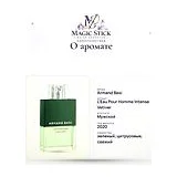 Armand Basi L'Eau Pour Homme Intense Vetiver Туалетная вода мужская 125 мл фото 9