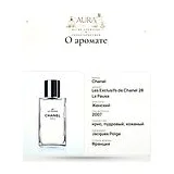 Chanel Les Exclusifs de Chanel 28 La Pausa Парфюмерная вода 75 мл фото 5