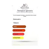 Givenchy L'Interdit Eau de Parfum Rouge Ultime Парфюмерная вода женская 50 мл фото 7