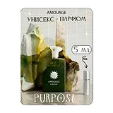 AMOUAGE PURPOSE Парфюмерная вода унисекс 5 мл (Отливант) фото 1