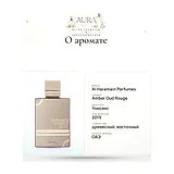 Al Haramain Perfumes Amber Oud Rouge Парфюмерная вода унисекс 60 мл фото 7