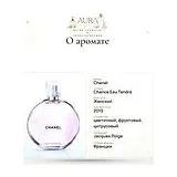 Chanel Chance Eau Tendre Парфюмерная вода 100 мл фото 10