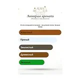 Affinessence Musc Ambre Gris Парфюмерная вода унисекс 50 мл фото 5
