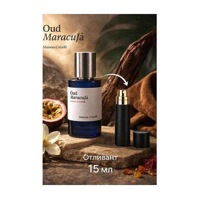 Maison crivelli oud maracuja - Духи 15 мл Отливант купить