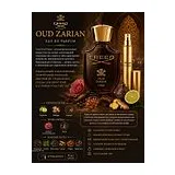 Creed Oud Zarian Вода парфюмерная унисекс 10 мл Отливант фото 1