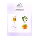 Nectar Olfactif Secret du Nil Духи унисекс 100 мл фото 4