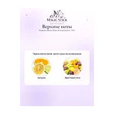 Rosendo Mateu Olfactive Expressions 1970 Парфюмерная вода унисекс 100 мл фото 4